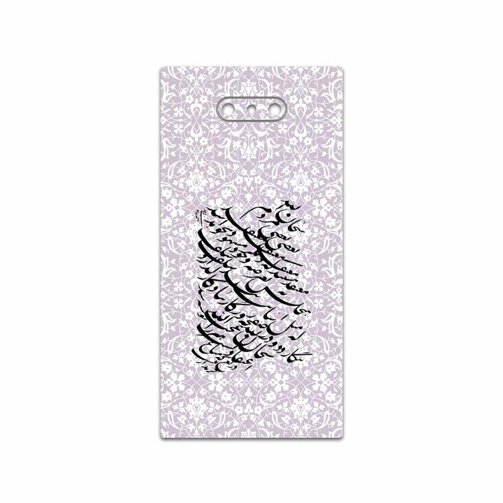 برچسب پوششی ماهوت مدل Nastaliq-1 مناسب برای گوشی موبایل ریزر Phone 2 MAHOOT Nastaliq-1 Cover Sticker for Razer Phone 2